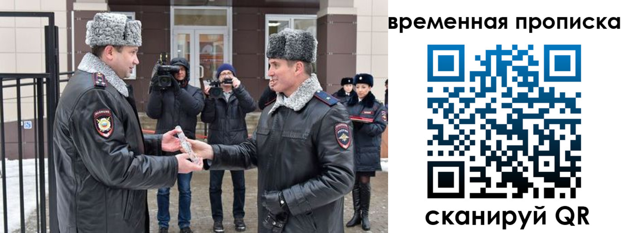временная прописка в Пикалёво