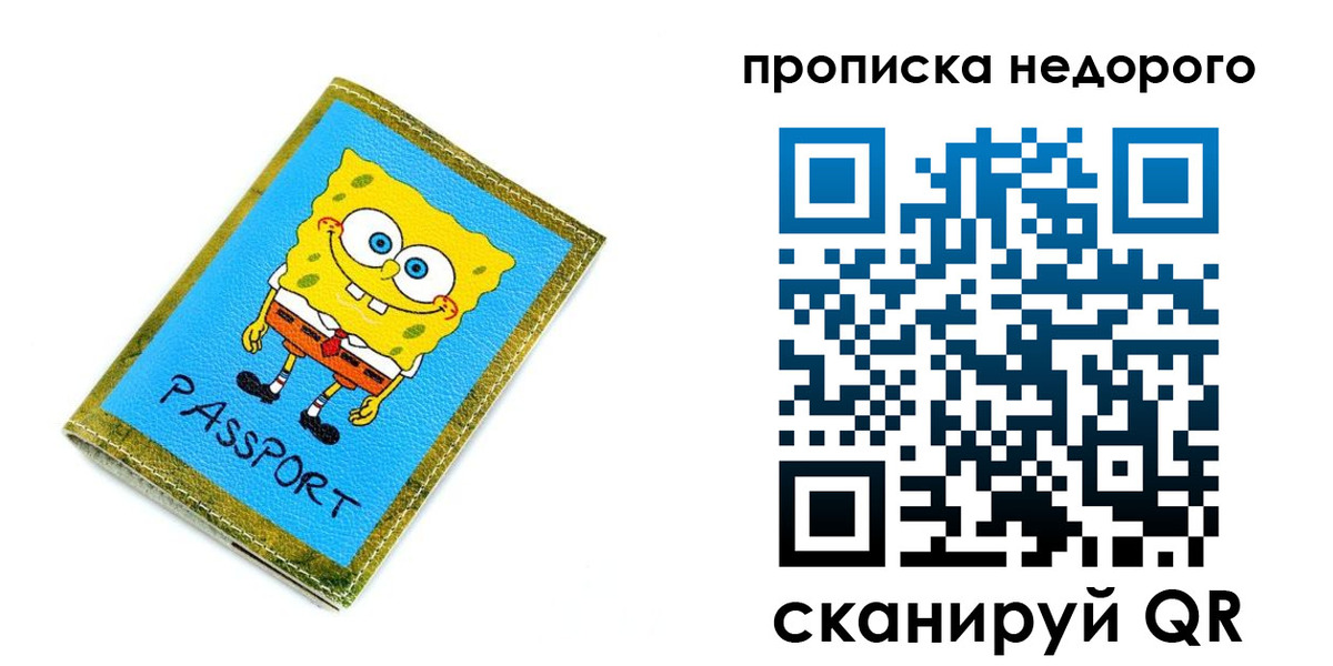 прописка в квартире в Пикалёво